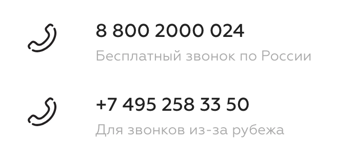 Открыть банк телефон номер