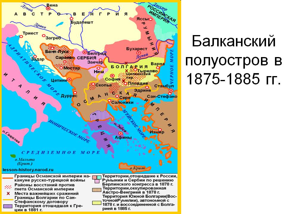 Географическая карта балкан