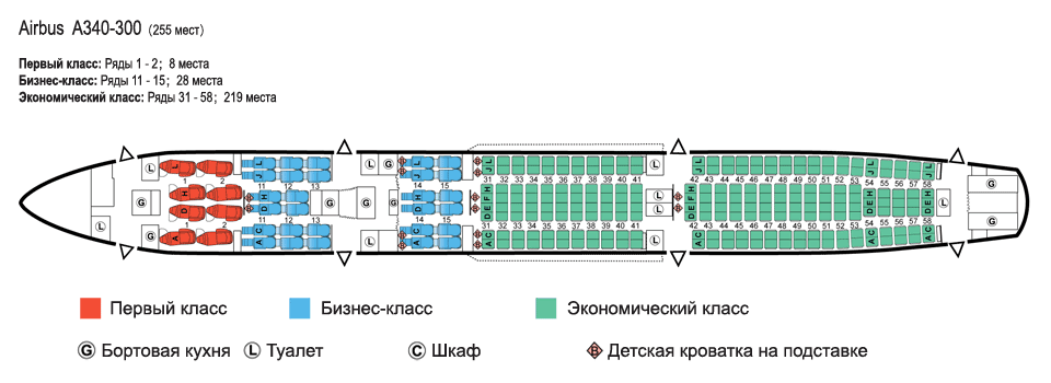 A330 300 схема мест